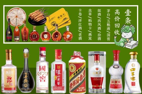 蚌埠回收名酒哪家好