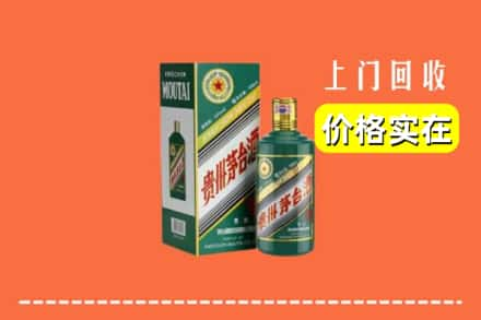 蚌埠回收纪念茅台酒