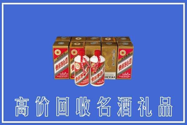 高价收购:蚌埠上门回收茅台酒多少钱